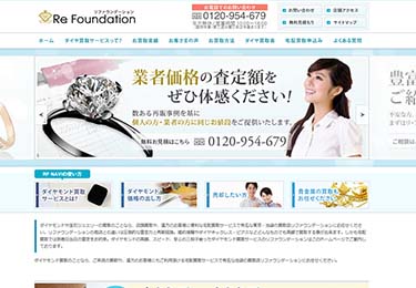 リ・ファウンデーション