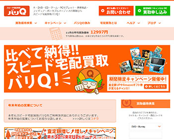バリQ